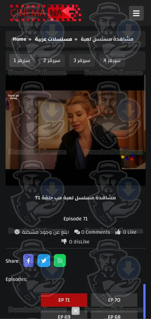 تنزيل سينمانا للايفون