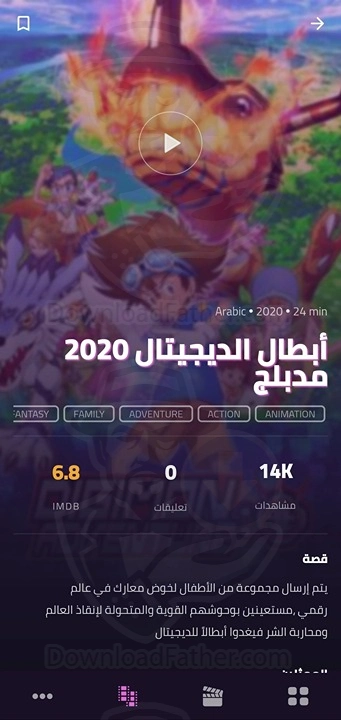 فودو انمي للاطفال vodu kids