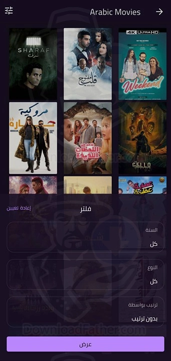 فلتر للبحث في قائمة الأفلام في تطبيق فودو VODU