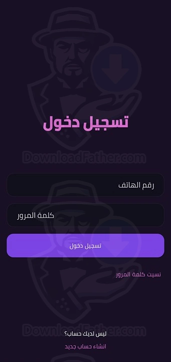 تطبيق فودو للايفون