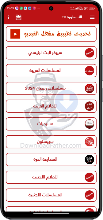 الاسطورة تي في مسلسلات