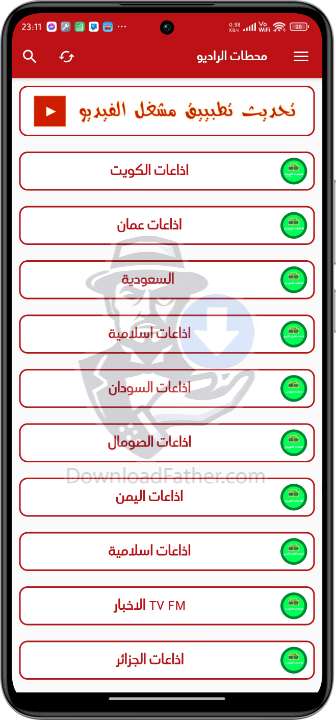 اذاعة الراديو في برنامج الاسطورة تيفي