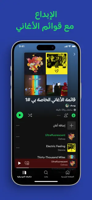 تحميل Spotify مهكر للاندرويد