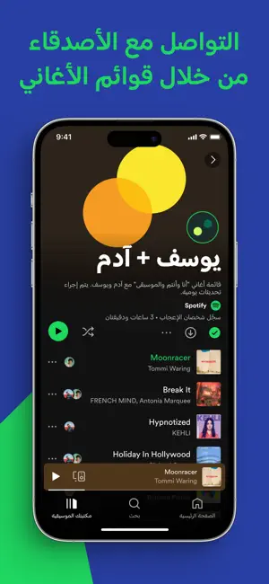 تحميل Spotify Premium مجانا