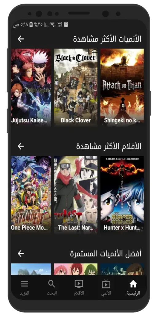 انمي فاير مهكر