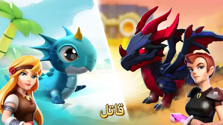 تحميل لعبة Dragon Mania مهكرة الإصدار القديم من ميديا فاير