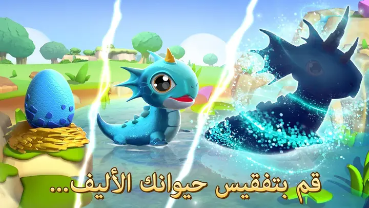 تنزيل لعبة Dragon Mania مهكرة APK