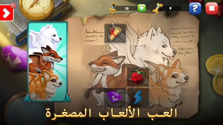 تحميل Dragon Mania Legends على الاندرويد