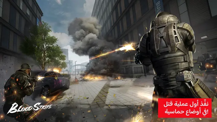 تحميل لعبة blood strike مهكرة