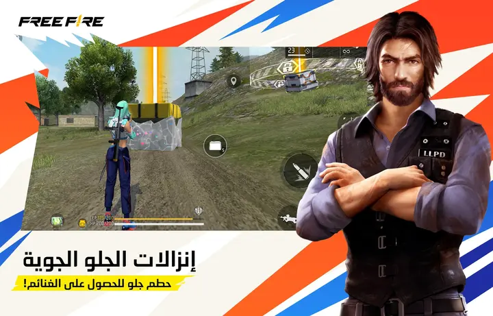 تنزيل Free Fire مهكرة للأندرويد