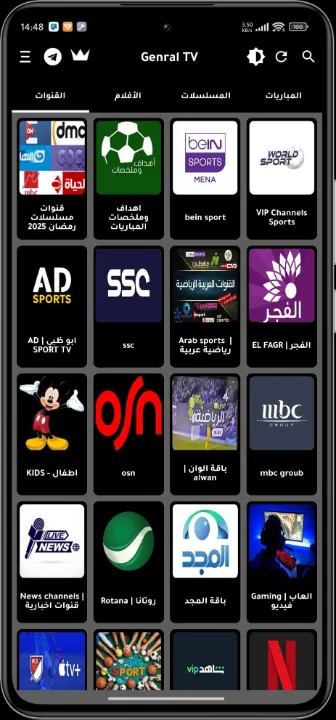 تحميل تطبيق جنرال TV