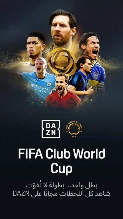 تحميل DAZN مهكر لمشاهدة كاس العالم 2026