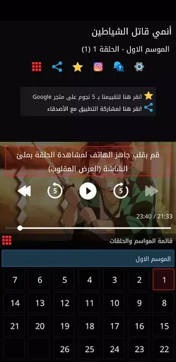 برنامج مشاهدة مسلسلات انمي مدبلج فور انمي