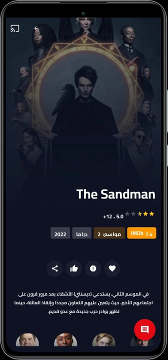 تنزيل تطبيق Egybest APK